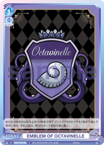 画像1: EMBLEM OF OCTAVINELLE[WSB_TWST/01B-060N] (1)