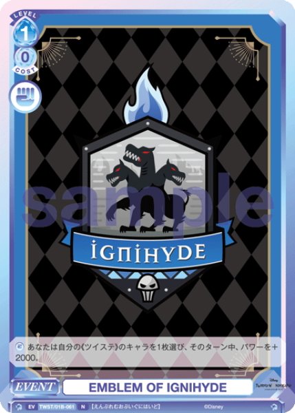 画像1: EMBLEM OF IGNIHYDE[WSB_TWST/01B-061N] (1)