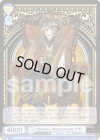 ディズニー ツイステッドワンダーランド ハーフデッキパック