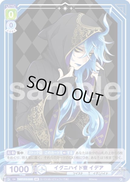 画像2: 【BR仕様】イグニハイド寮 イデア[WSB_TWST/01S-002B]【スタートデッキ収録】 (2)