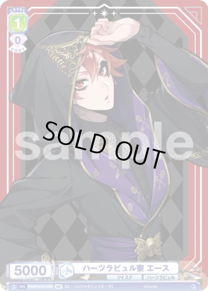 画像2: 【BR仕様】ハーツラビュル寮 エース[WSB_TWST/01S-010B] (2)