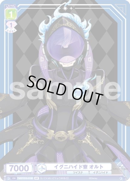 画像2: 【BR仕様】イグニハイド寮 オルト[WSB_TWST/01S-015B]【スタートデッキ収録】 (2)