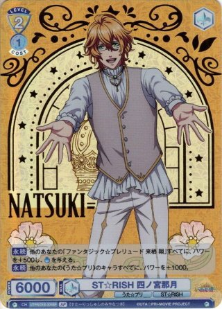 劇場版 うたの☆プリンスさまっ♪ マジLOVEキングダム SSP・SPR・BR