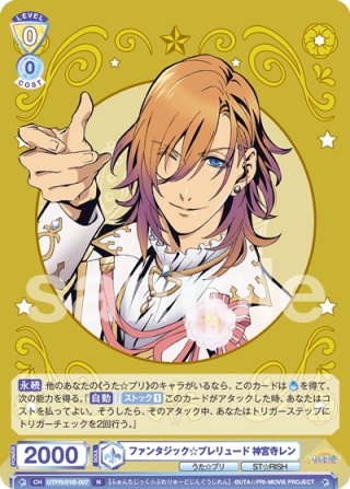 2nd D.R.B 1st Battle 伊弉冉 一二三[WSB_HPMI/01S-070SD]【スタート