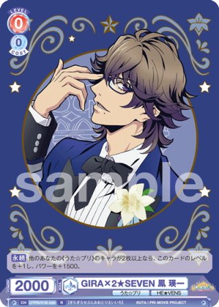 Extra Wardrobe 04 有栖川 帝統[WSB_HPMI/01B-007R