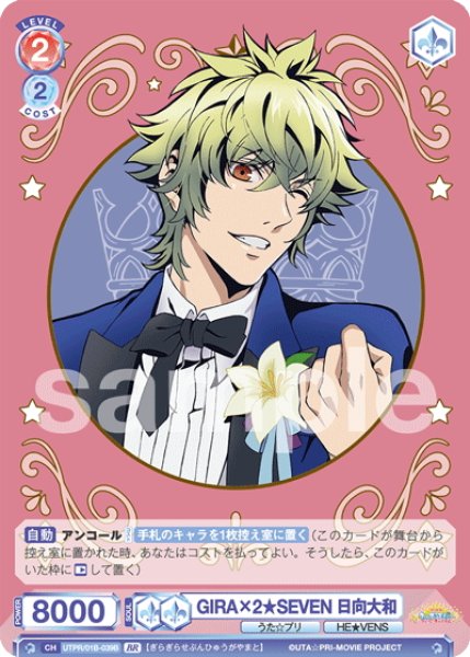 うたの☆プリンスさまっ♪ 10th Anniversary CD ST☆RISH Ver