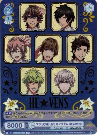 SP仕様(RR)】HE☆VENS 帝 ナギ[WSB_UTPR/01B-001SP] - マスターズ