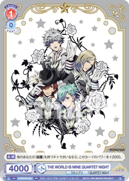 画像1: THE WORLD IS MINE QUARTET NIGHT[WSB_UTPR/PR-003PR] (1)