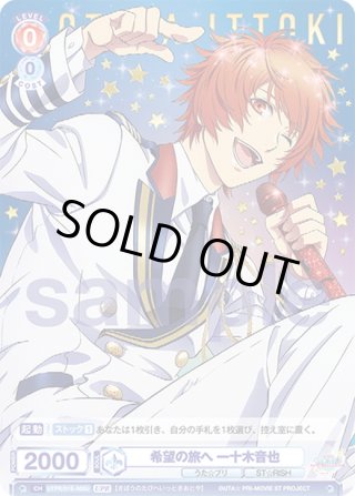うたプリ ヴァイスシュヴァルツ UPR 一十木音也 70726f647563742f77736275747072