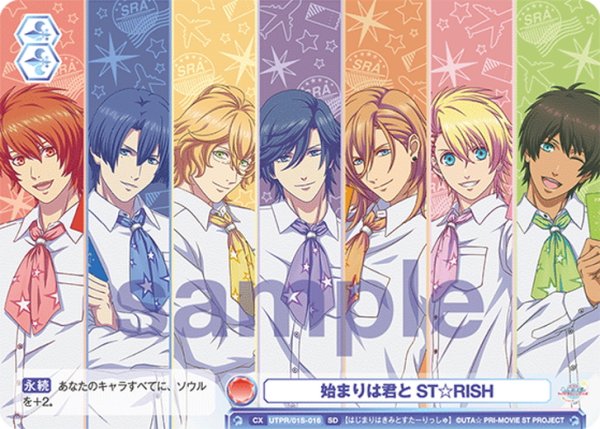 画像1: 始まりは君と ST☆RISH[WSB_UTPR/01S-016SD] (1)