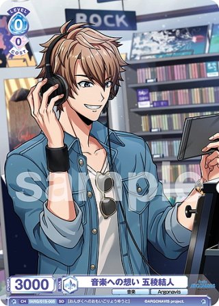 ヴァイスシュヴァルツブラウ/SSP/キャラ/ブースターパック　from　ARGONAVIS　fARG/01B-037SSP[SSP]：(ホロ)リーダーの責任 五稜結人(キャラクター金箔押しサイン入り) ヴァイスシュヴァルツブラウ fARG/01B-037SSP リーダーの責任