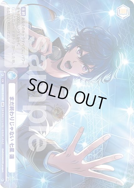 画像2: 【BR仕様】まだ終わりじゃない 七星 蓮[WSB_fARG/01S-018B] (2)