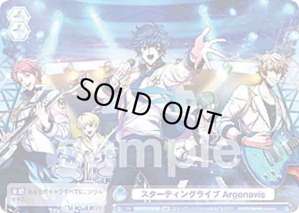 画像2: 【BR仕様】スターティングライブ Argonavis[WSB_fARG/01S-019B] (2)