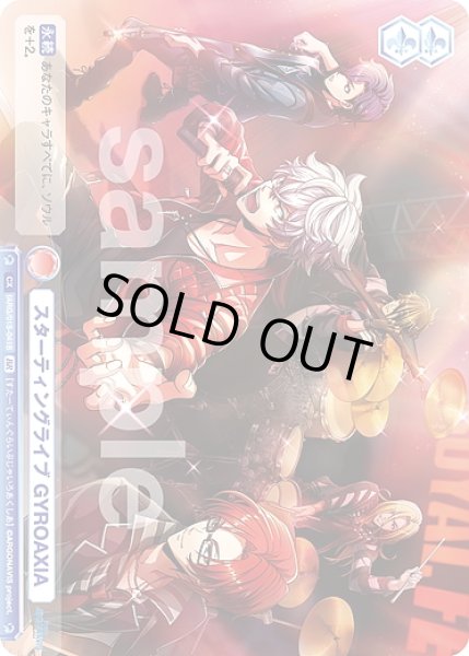 画像2: 【BR仕様】スターティングライブ GYROAXIA[WSB_fARG/01S-041B] (2)