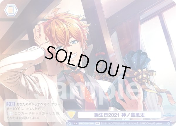 画像2: 【BR仕様(N)】誕生日2021 神ノ島風太[WSB_fARG/01B-009B] (2)