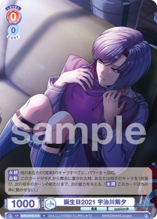 無関心 宇治川紫夕[WSB_fARG/01B-031R] - マスターズスクウェア