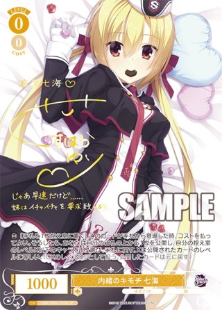 TD】ゆずソフト - マスターズスクウェア通販ブシロード店