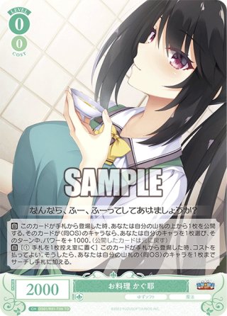 TD】ゆずソフト - マスターズスクウェア通販ブシロード店