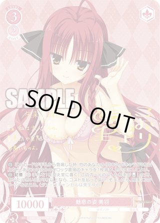 TD】ゆずソフト - マスターズスクウェア通販ブシロード店
