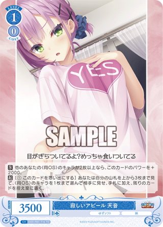 TD】ゆずソフト - マスターズスクウェア通販ブシロード店