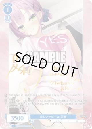TD】ゆずソフト - マスターズスクウェア通販ブシロード店