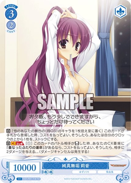 画像1: 純真無垢 莉音[WSR_OS01/R01-T18TD] (1)