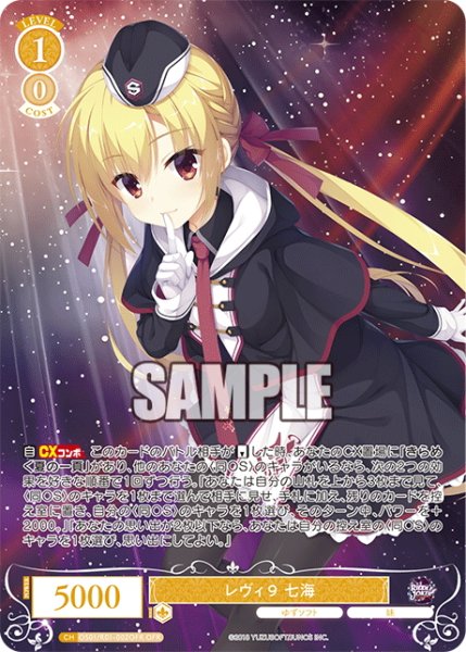 画像1: 【OFR仕様(RR)】レヴィ９ 七海[WSR_OS01/R01-002] (1)