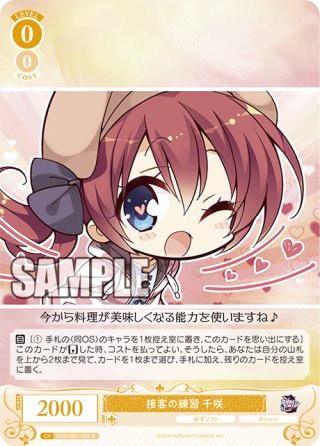 ゆずソフト - マスターズスクウェア通販ブシロード店 ゆずソフト - マスターズスクウェア通販ブシロード店
