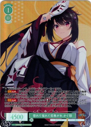 OUR仕様】ネリッサ・レイヴンクロフト[hOCG_hBP05-006OUR