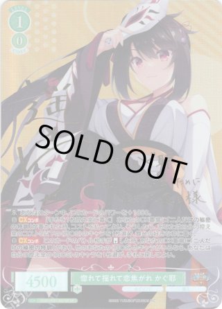 大人のいい女　美羽　sec ヴァイスシュヴァルツロゼ ヴァイスシュヴァルツロゼ Love Incident 美羽 SSP サイン