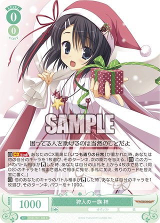甘神夕奈[WS_AMG/W121-T07TD] - マスターズスクウェア通販ブシロード店