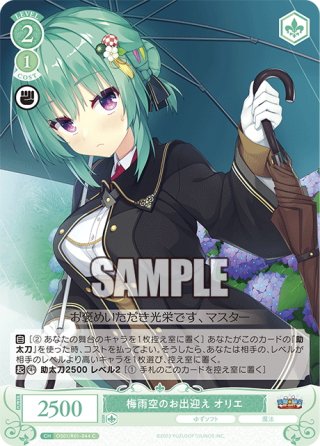 OUR仕様】大空スバル[hOCG_hBP04-006OUR] - マスターズスクウェア通販