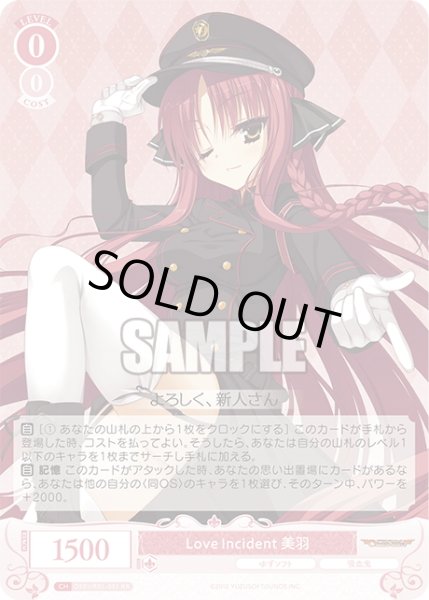 画像1: Love Incident 美羽[WSR_OS01/R01-051RR] (1)