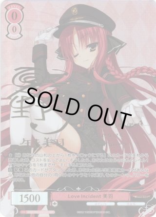 パラレル】ゆずソフト - マスターズスクウェア通販ブシロード店