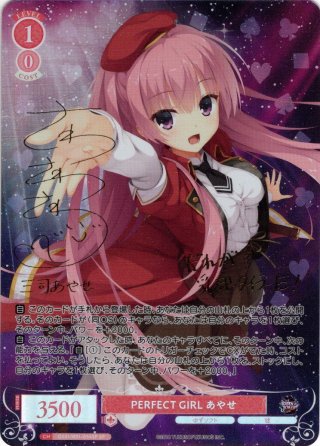 パラレル】ゆずソフト - マスターズスクウェア通販ブシロード店