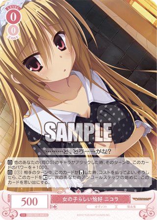 甘神夕奈[WS_AMG/W121-T07TD] - マスターズスクウェア通販ブシロード店