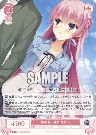 カワイイ?はじめました 藤田ことね[WS_GIM/W124-T02TD] - マスターズ