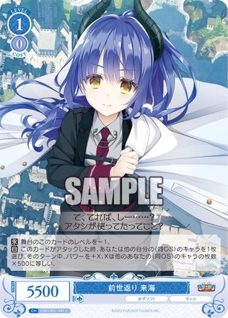 ホビーステーションシングル通販店 / アオハルデイズ 来海(SP)