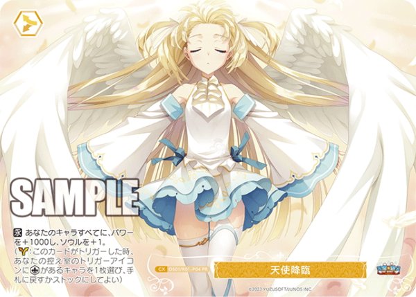 画像1: 【フレームレス仕様】天使降臨[WSR_OS01/R01-P04PR] (1)