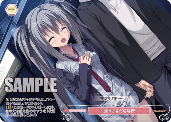 画像1: 【フレームレスホイル仕様】帰ってきた居場所[WSR_OS01/R01-P09SPR] (1)
