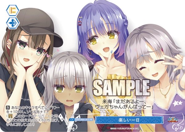 画像1: 【フレームレス仕様】楽しい一日[WSR_OS01/R01-P12PR] (1)
