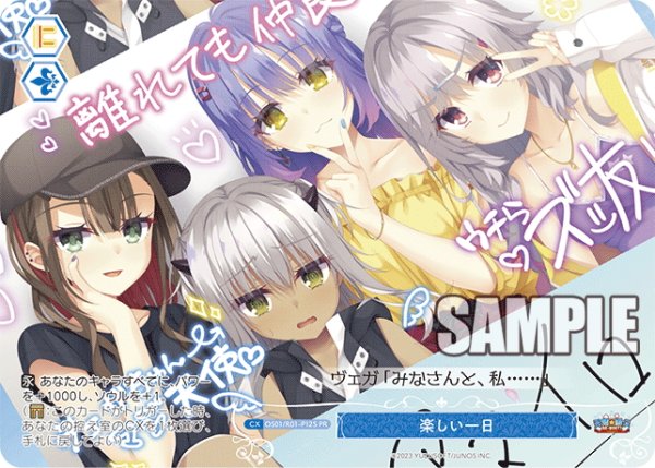 画像1: 【フレームレスホイル仕様】楽しい一日[WSR_OS01/R01-P12SPR] (1)