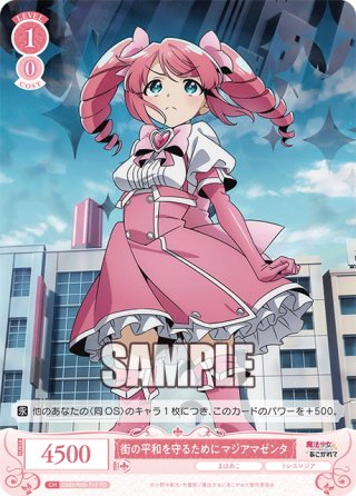 最新入荷 ヴァイス/ロゼ/魔法少女にあこがれて/まほあこ/RR以下