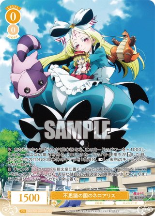 ヴァイスシュヴァルツロゼ - マスターズスクウェア通販ブシロード店