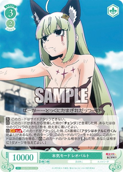 画像1: 【SR仕様(R)】本気モード レオパルト[WSR_OS02/R02-031S] (1)