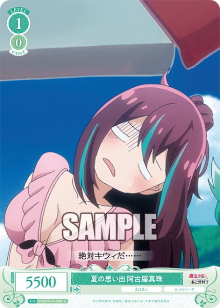 画像1: 夏の思い出 阿古屋真珠[WSR_OS02/R02-040C] (1)