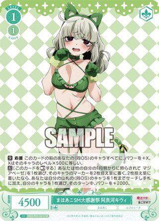 パラレル】魔法少女にあこがれて - マスターズスクウェア通販
