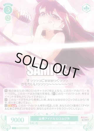 一歩進んだ関係性 ロコムジカ&ルベルブルーメ a版b版 2種セット SPb仕様(RR)】一歩進んだ関係性 ロコムジカ&ルベルブルーメ[WSR_OS02