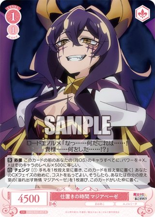 魔法少女の矜持 マジアマゼンタ　SP SP仕様(RR)】魔法少女の矜持 マジアマゼンタ[WSR_OS02/R02-052SP