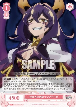 ヴァイスロゼ　まほあこ　Villains マジアベーゼ　TD SP ヴァイスシュヴァルツロゼ 魔法少女にあこがれて 悪の女幹部